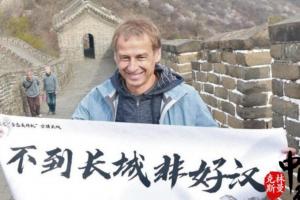 韩媒：中国男足有意任命克林斯曼为主帅，他在6年前就表达过意愿