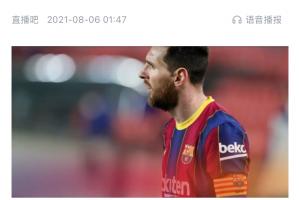 恍如昨日！四年前的今天，巴萨宣布因经济制约无法与梅西续约