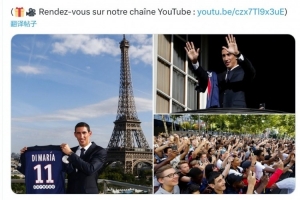 10年前的今天迪马利亚加盟巴黎，出战295场92球120助&斩获19冠