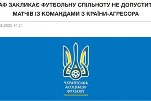 乌克兰足协官方：再度要求FIFA等各方禁止与俄罗斯球队进行友谊赛
