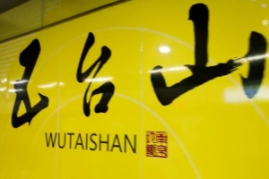 观赛指南｜南京地铁五号线