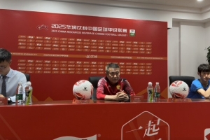 赵发庆：明天的比赛会很艰苦，相信在主场会取得理想的结果