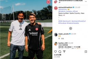 法兰克福晒堂安律和长谷部诚合影：同一球衣，同一国度，新的篇章