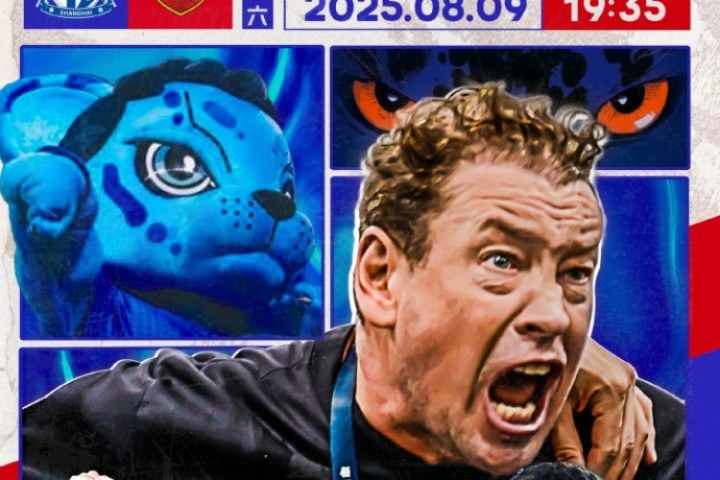 申花vs海港首发：高天意、吴曦、李可先发，刘若钒、梅伦多出战