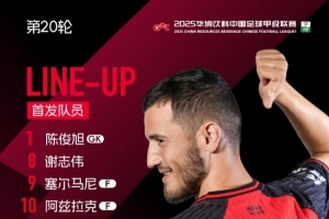 陕西联合今日首发