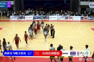 山西热身赛加时击败马略卡迎连胜 明晚迎战亚美尼亚埃雷布尼