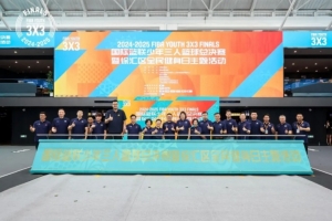 小将无畏，三人即燃 2024-25国际篮联少年三人篮球总决赛在沪开幕