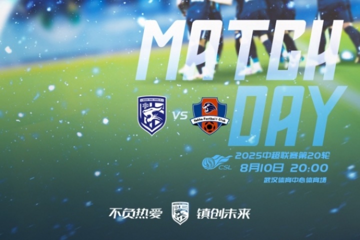 三镇vs梅州首发