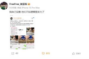 曝徐杰YP多人+欠百万赌债的原文无法查看！网友：没删 他们发力了