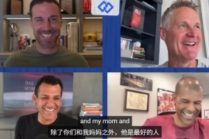 科尔：库里总是努力让人们感到快乐 除我妈妈外他就是最棒的人