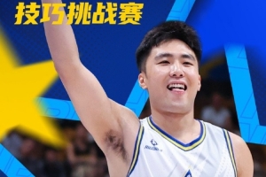 精彩回顾！NBL全明星技巧挑战赛决赛陈泽昂夺冠瞬间