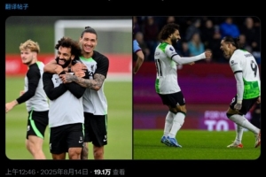 萨拉赫告别努涅斯：很幸运能当你队友和朋友，祝你在新球队顺利