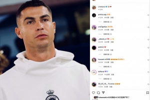 暖心互动！C罗更新社媒向中国香港球迷致意： 