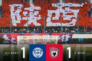 塞尔马尼建功 陕西联合月亮泊客场1:1战平石家庄功夫