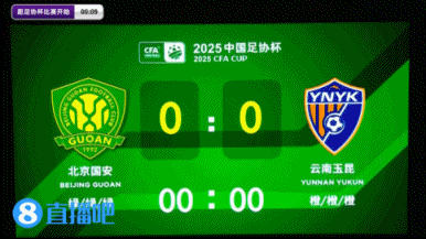 好戏开场！国安vs玉昆赛前，工人体育场上演灯光入场秀！