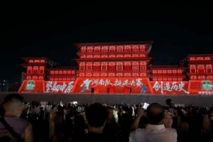 创造历史！郑州多处LED屏、洛阳应天门应援河南队