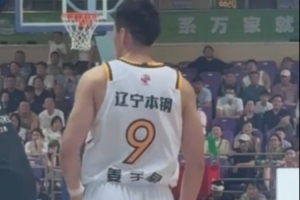 身穿辽篮9号球衣！姜宇星突破上篮 得到加入辽宁后的第一分