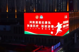 河南俱乐部酒祖杜康创造历史挺进足协杯决赛