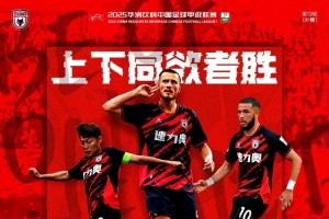 陕西联合赛前海报：上下同欲者胜