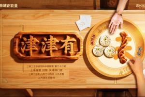 海港vs津门虎首发：5外援PK4外援，梅伦多、魏震先发，基莱斯出战