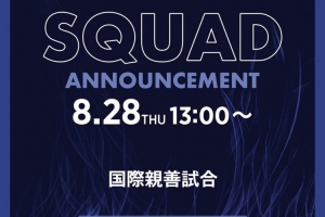 官方：日本队明日12点公布新一期名单，将对阵墨西哥、美国