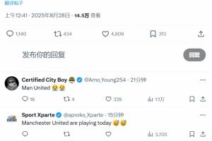 难绷德赫亚发文求推荐好动漫，球迷回复：今晚有曼联比赛
