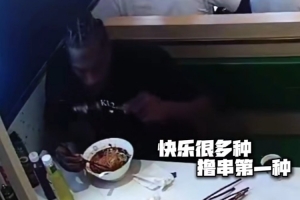 光盘行动！莱昂纳德中国行去店里吃牛肉面 筷子用得有模有样