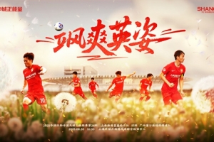 【赛事预告】中乙第24轮上海海港B队vs广州蒲公英，8月30日16:30