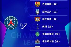 英超全家桶？近2赛季英超7队踢欧冠，巴黎打其中6支&只差切尔西