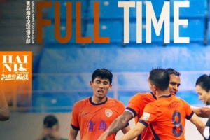 全场比赛结束，青岛海牛1-1战平河南队