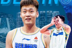 北京记者：赵睿新赛季将身披24号球衣