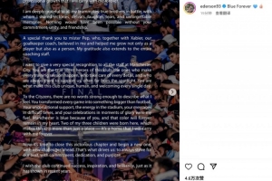 埃德森社媒告别曼城：近十年时光改变人生 特别感谢瓜帅和城民