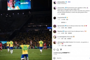 倒钩！蓝军边锋埃斯特旺纪念巴西队首球：很高兴又实现了一个梦想