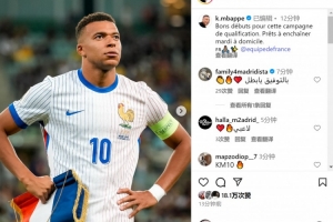 姆巴佩社媒庆祝胜利：世预赛的良好开局，准备周二在主场再接再厉