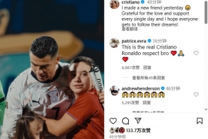 C罗社媒晒与球童互动：感谢爱与支持，希望每人都能追自己的梦想