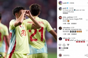 佩德里社媒晒标志性庆祝：一副好，让我们更清楚地看到世界杯