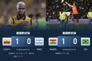 南美双雄一起走！巴阿均客场输球收官，都是上半场补时送点致失利