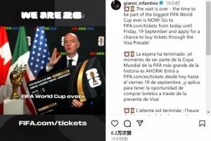 就这？因凡蒂诺两天前称有重大消息，今日宣布世界杯售票