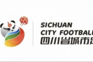 川超联赛赛程出炉：成都队vs遂宁队将在9月20日进行揭幕战