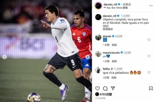 努涅斯社媒：还有很多需要努力和提高的地方，世界杯是目标