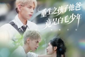 另类转型！前中超门将王年将成21岁无球可踢，拍短剧当男主角