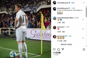 德布劳内更新社媒庆贺胜利：连胜3场！让我们继续加油