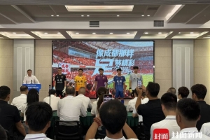 “川超”成都代表队球员平均年龄25.5岁，遍布10余个行业