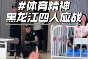 女篮锦标赛惊现5打4 昨日6人黑龙江女篮在两人受伤后只能4人出战