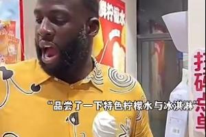 追梦也是好起来了~追梦中国行带妻子品尝蜜雪冰城 今晚打百分大战