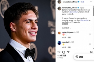 出席金球颁奖典礼！伊尔迪兹社媒纪念：很荣幸代表祖国和尤文出席