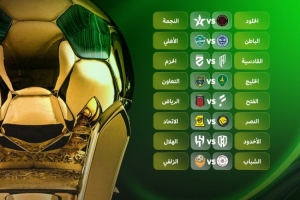 沙王冠杯16强对阵：利雅得胜利和吉达联合提前上演强强对话