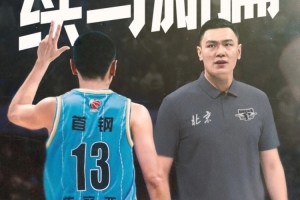 北京男篮官宣：朱彦西正式退役结束球员生涯 将担任青年队助教