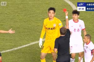 开场8分钟少1人！亚泰门将王智峰出击撞倒兰克尔-泽，被直红罚下