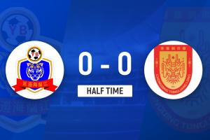 半场-两队进攻乏力均无一脚射正 延边龙鼎暂0-0重庆铜梁龙